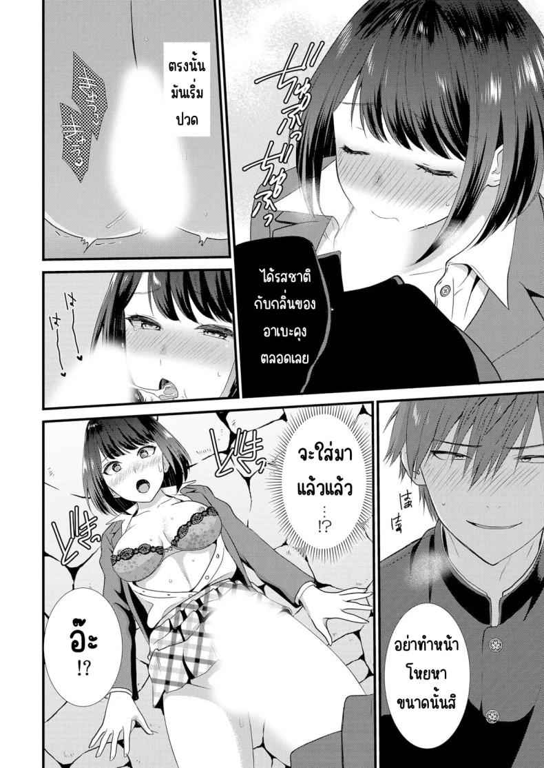 แอบมีเซ็กส์กับเพื่อนแฟน 2 [Takamiya Hairi] Shuugaku to Sex Tsuke 2 13