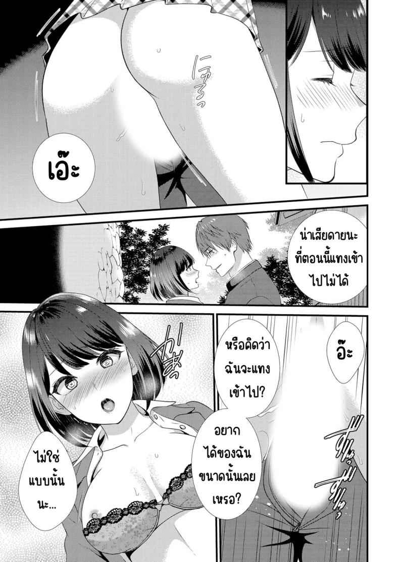 แอบมีเซ็กส์กับเพื่อนแฟน 2 [Takamiya Hairi] Shuugaku to Sex Tsuke 2 14