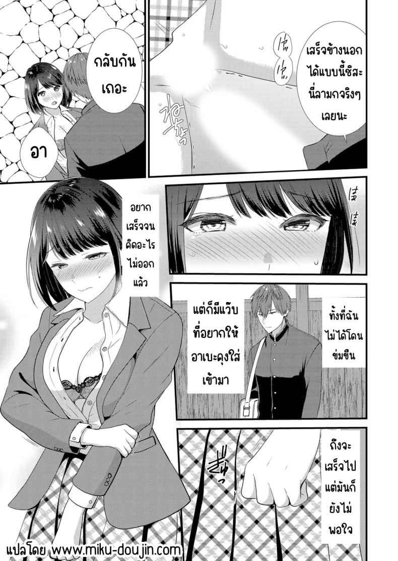 แอบมีเซ็กส์กับเพื่อนแฟน 2 [Takamiya Hairi] Shuugaku to Sex Tsuke 2 17