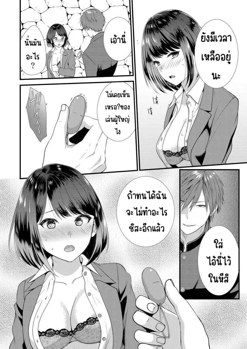 แอบมีเซ็กส์กับเพื่อนแฟน 2 [Takamiya Hairi] Shuugaku to Sex Tsuke 2 18