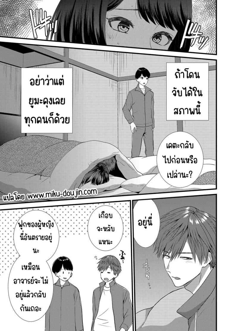แอบมีเซ็กส์กับเพื่อนแฟน 2 [Takamiya Hairi] Shuugaku to Sex Tsuke 2 2