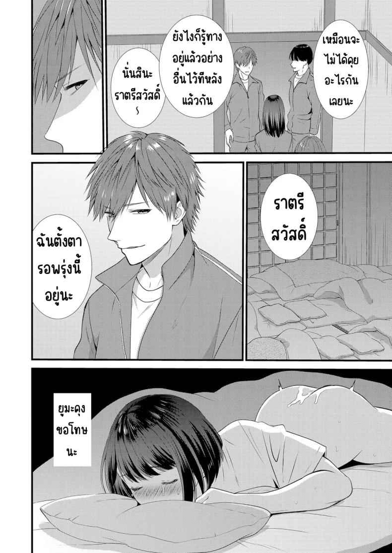 แอบมีเซ็กส์กับเพื่อนแฟน 2 [Takamiya Hairi] Shuugaku to Sex Tsuke 2 3