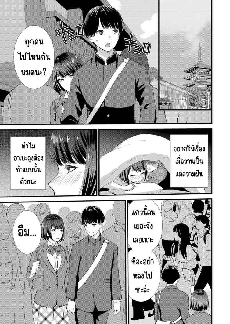 แอบมีเซ็กส์กับเพื่อนแฟน 2 [Takamiya Hairi] Shuugaku to Sex Tsuke 2 4