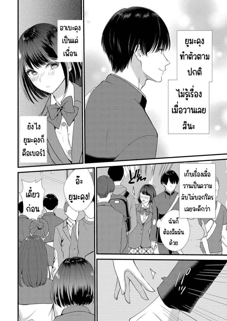 แอบมีเซ็กส์กับเพื่อนแฟน 2 [Takamiya Hairi] Shuugaku to Sex Tsuke 2 5