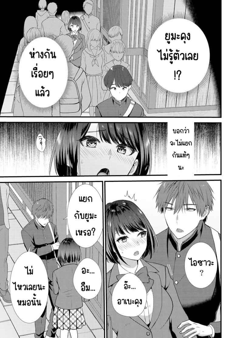 แอบมีเซ็กส์กับเพื่อนแฟน 2 [Takamiya Hairi] Shuugaku to Sex Tsuke 2 6