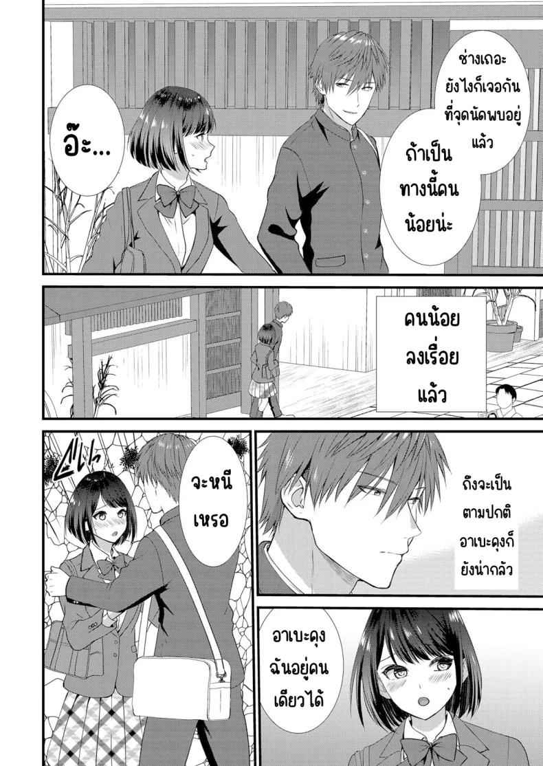 แอบมีเซ็กส์กับเพื่อนแฟน 2 [Takamiya Hairi] Shuugaku to Sex Tsuke 2 7
