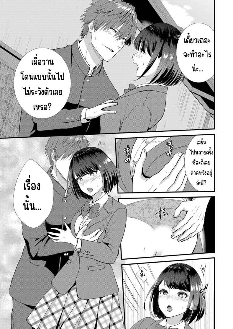 แอบมีเซ็กส์กับเพื่อนแฟน 2 [Takamiya Hairi] Shuugaku to Sex Tsuke 2 8