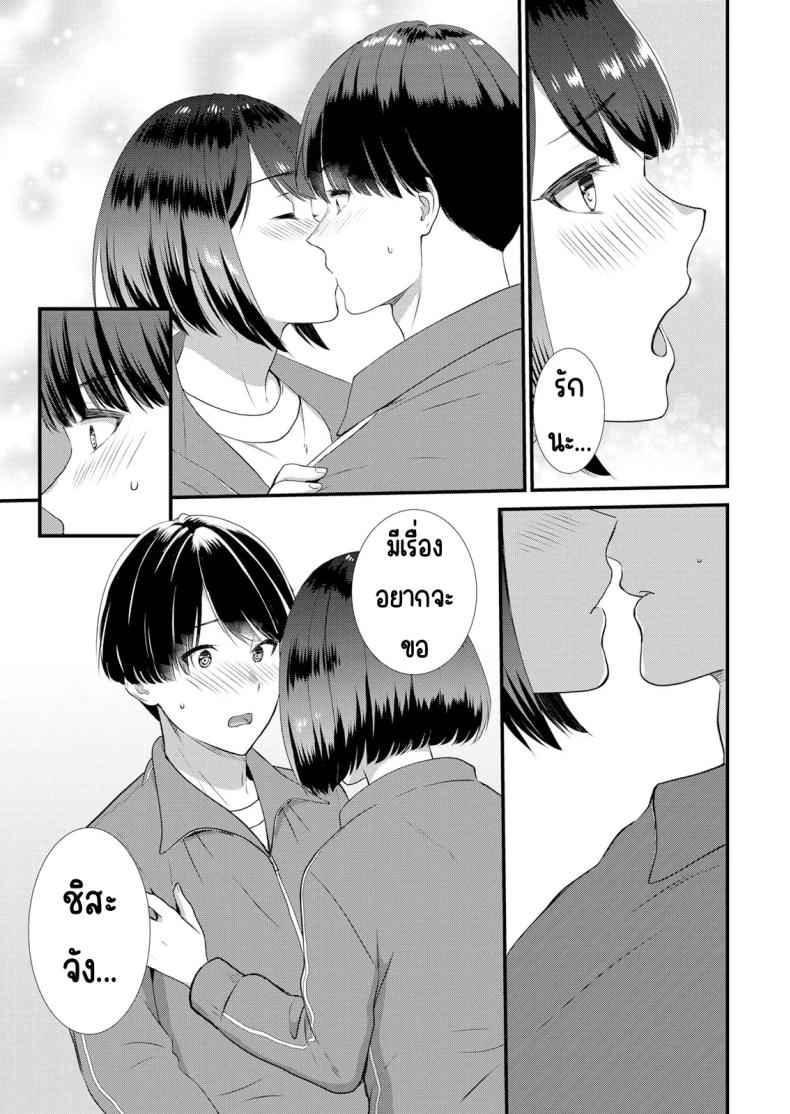 แอบมีเซ็กส์กับเพื่อนแฟน 4 [Takamiya Hairi] Shuugaku to Sex Tsuke 4 13