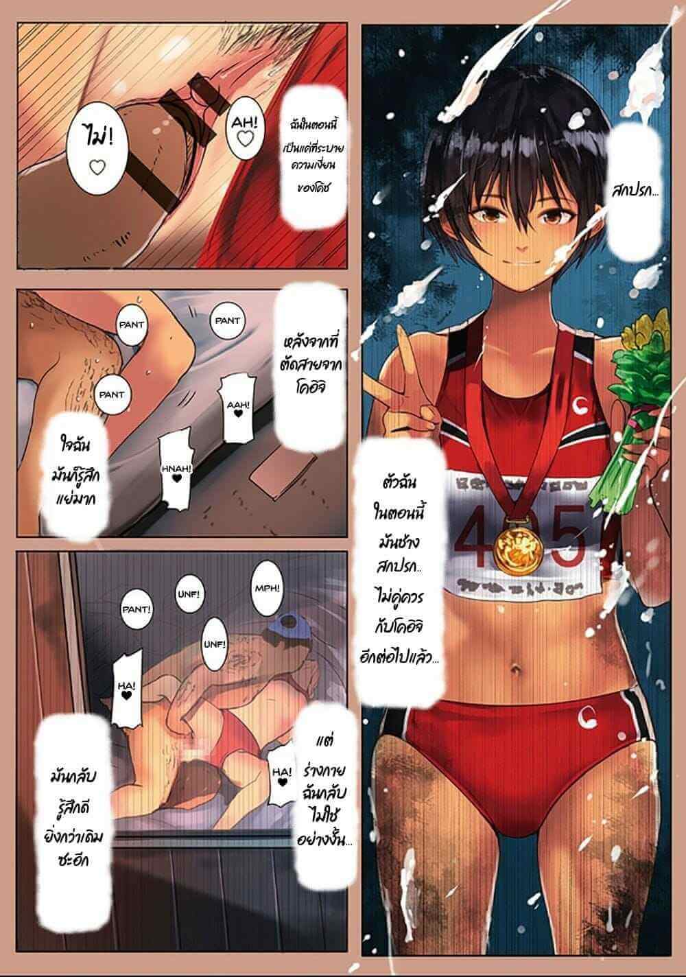 โค้ชหื่นบ้ากาม 1 [Wes heartland Smith] Stolen Body Changing Heart Part 1-24