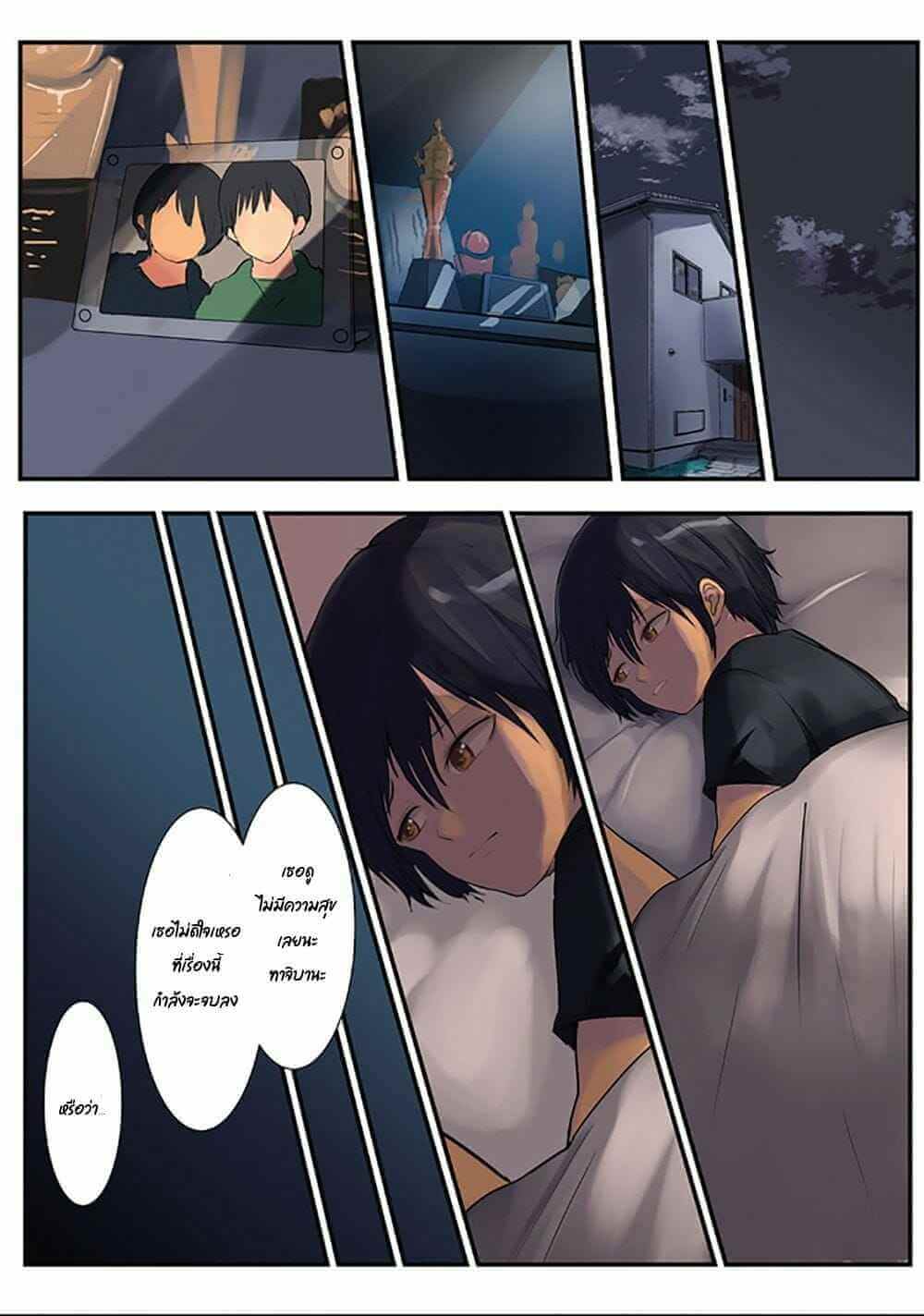 โค้ชหื่นบ้ากาม 2 [Wes heartland Smith] Stolen Body Changing Heart Part 2-17