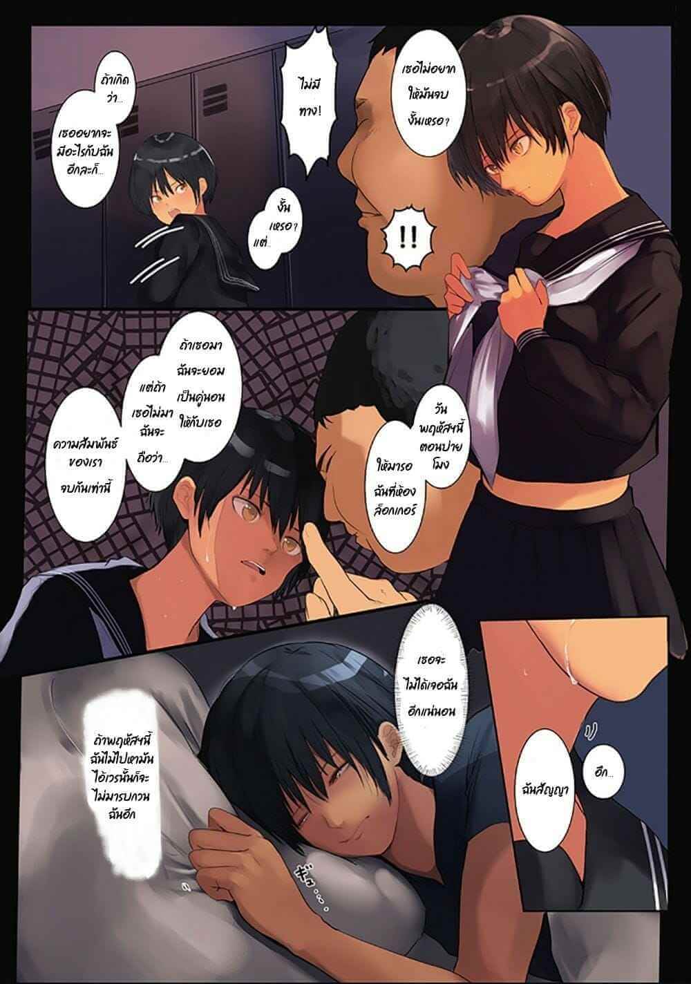 โค้ชหื่นบ้ากาม 2 [Wes heartland Smith] Stolen Body Changing Heart Part 2-18