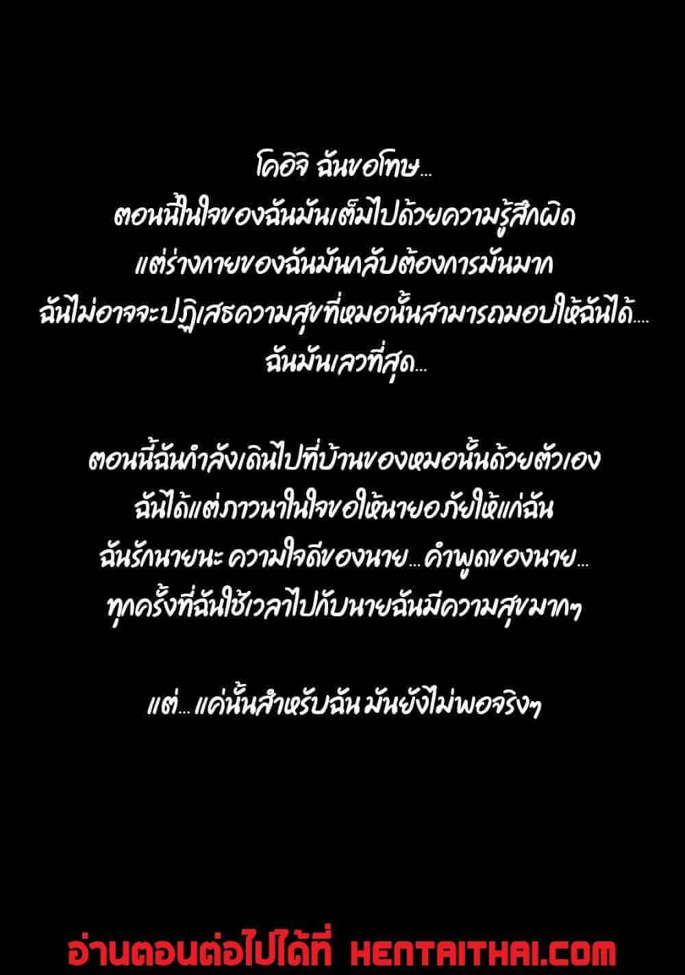 โค้ชหื่นบ้ากาม 2 [Wes heartland Smith] Stolen Body Changing Heart Part 2-32