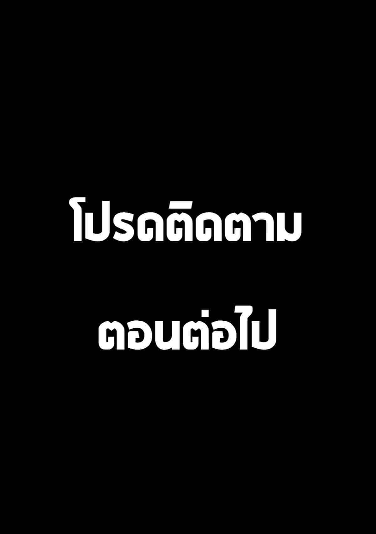 โค้ชหื่นบ้ากาม 2 [Wes heartland Smith] Stolen Body Changing Heart Part 2-33
