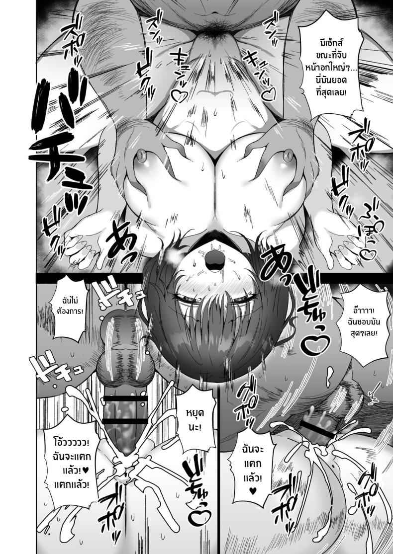 โดนกระแทก ด้วยไข่ของฉัน [Morunchi (Moruchi)] BlackHaired Girl is Suffering 10