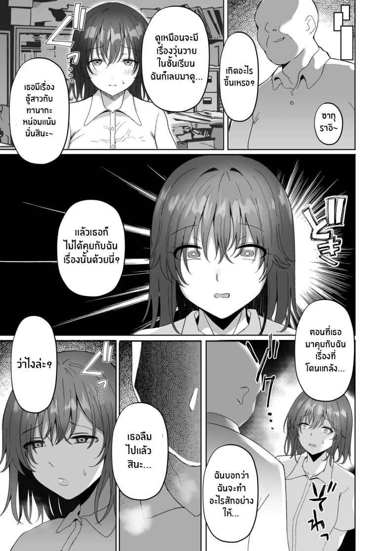 โดนกระแทก ด้วยไข่ของฉัน [Morunchi (Moruchi)] BlackHaired Girl is Suffering 5