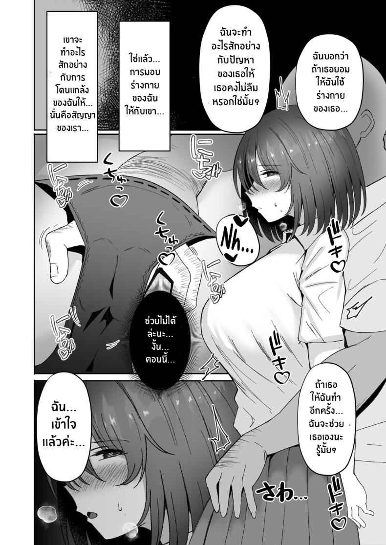 โดนกระแทก ด้วยไข่ของฉัน [Morunchi (Moruchi)] BlackHaired Girl is Suffering 6
