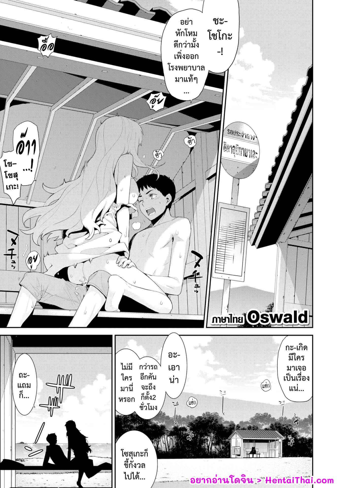 โรคประหลาดสีขาว [Yaya Hinata] Hakushokubyou (Ashita, Sekai ga Owaru Nara) (1)