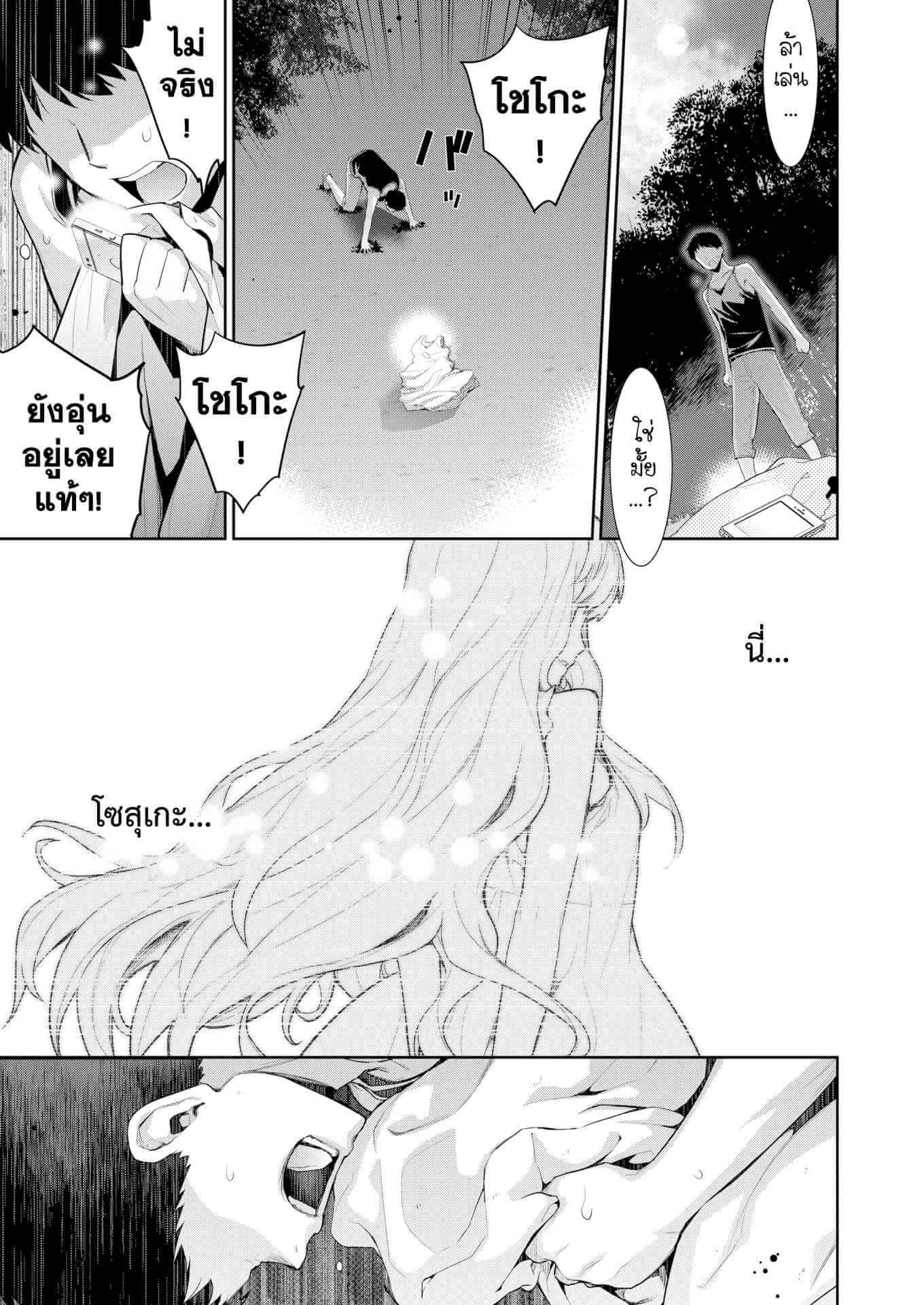 โรคประหลาดสีขาว [Yaya Hinata] Hakushokubyou (Ashita, Sekai ga Owaru Nara) (38)