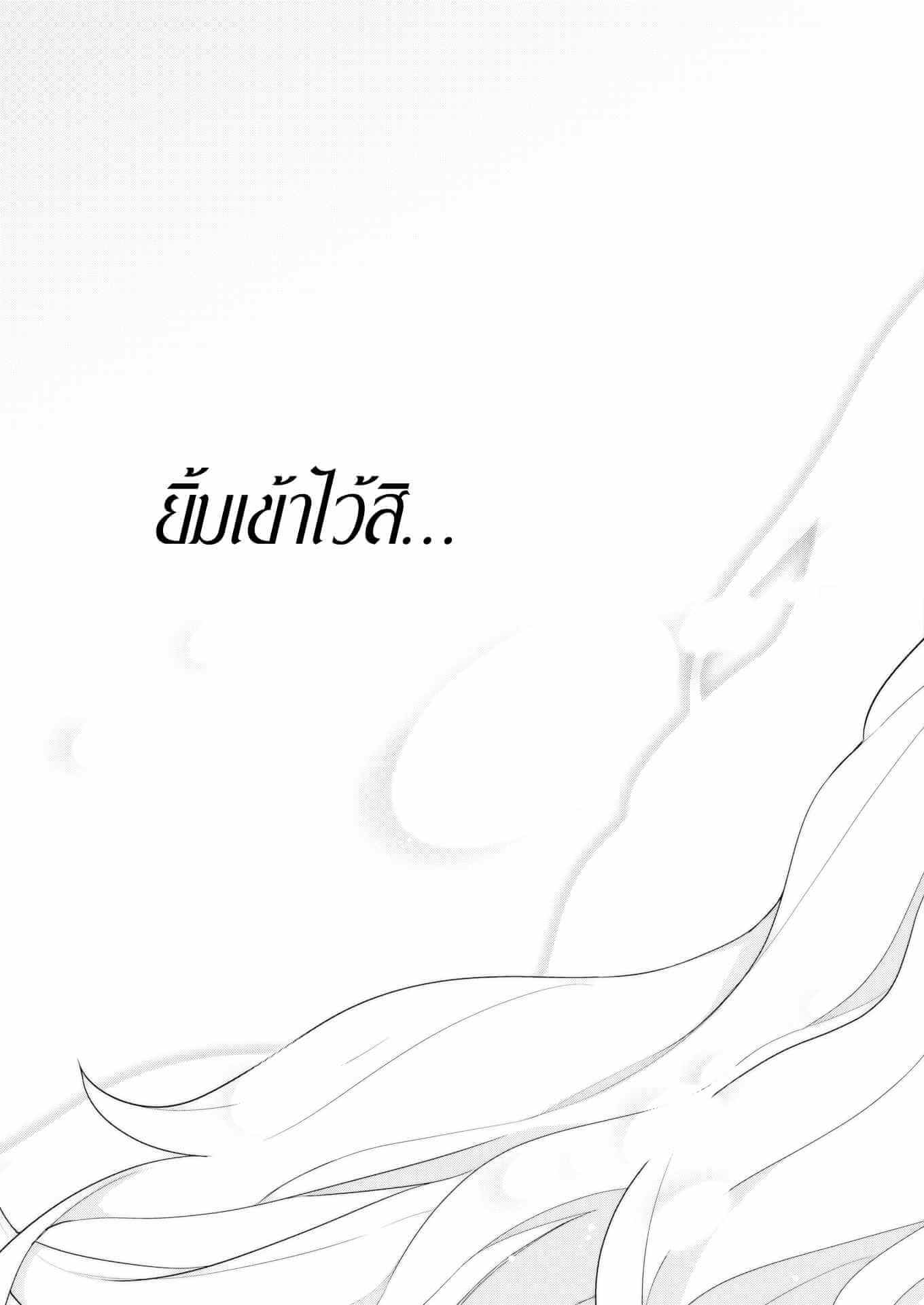 โรคประหลาดสีขาว [Yaya Hinata] Hakushokubyou (Ashita, Sekai ga Owaru Nara) (40)
