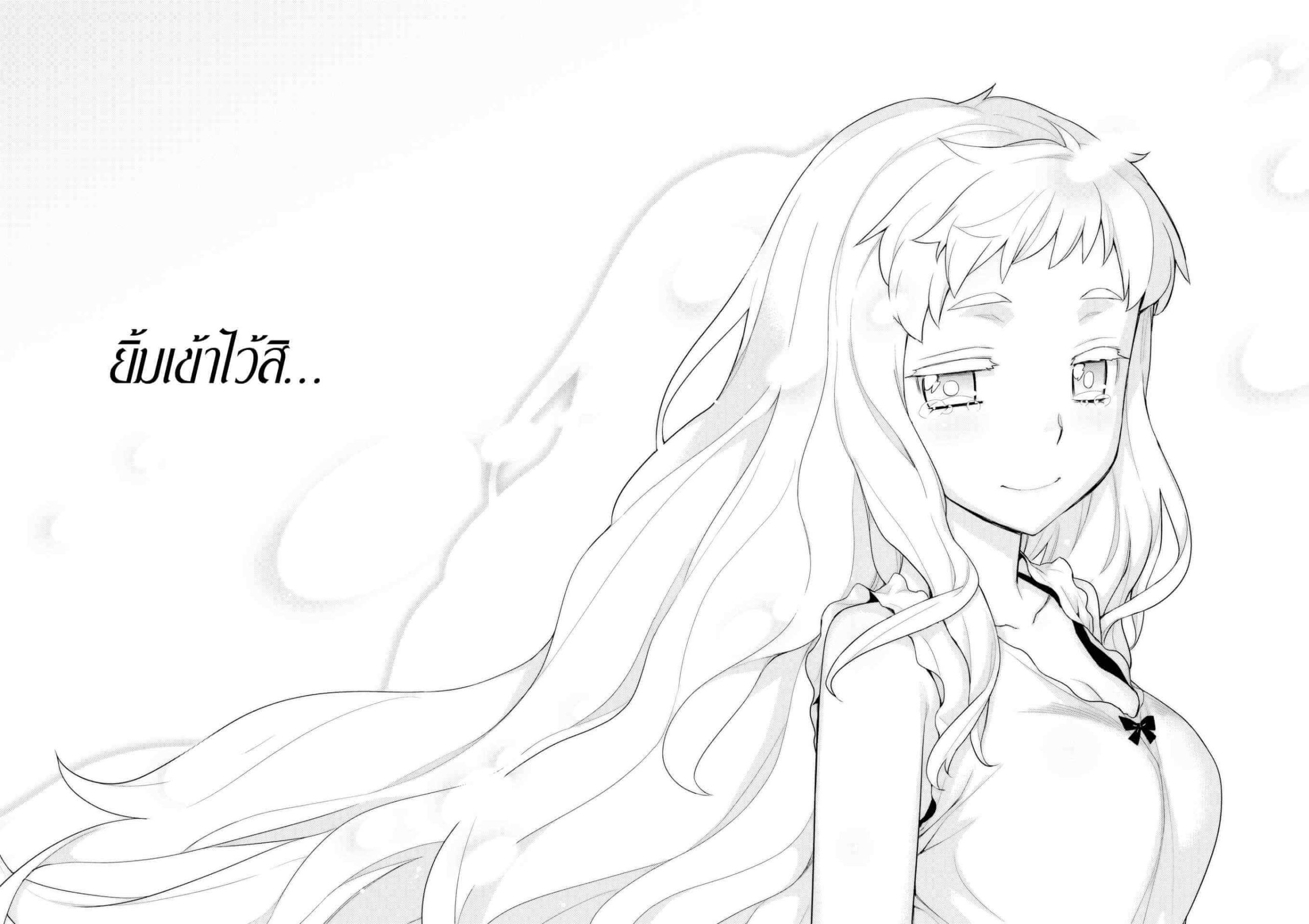 โรคประหลาดสีขาว [Yaya Hinata] Hakushokubyou (Ashita, Sekai ga Owaru Nara) (41)