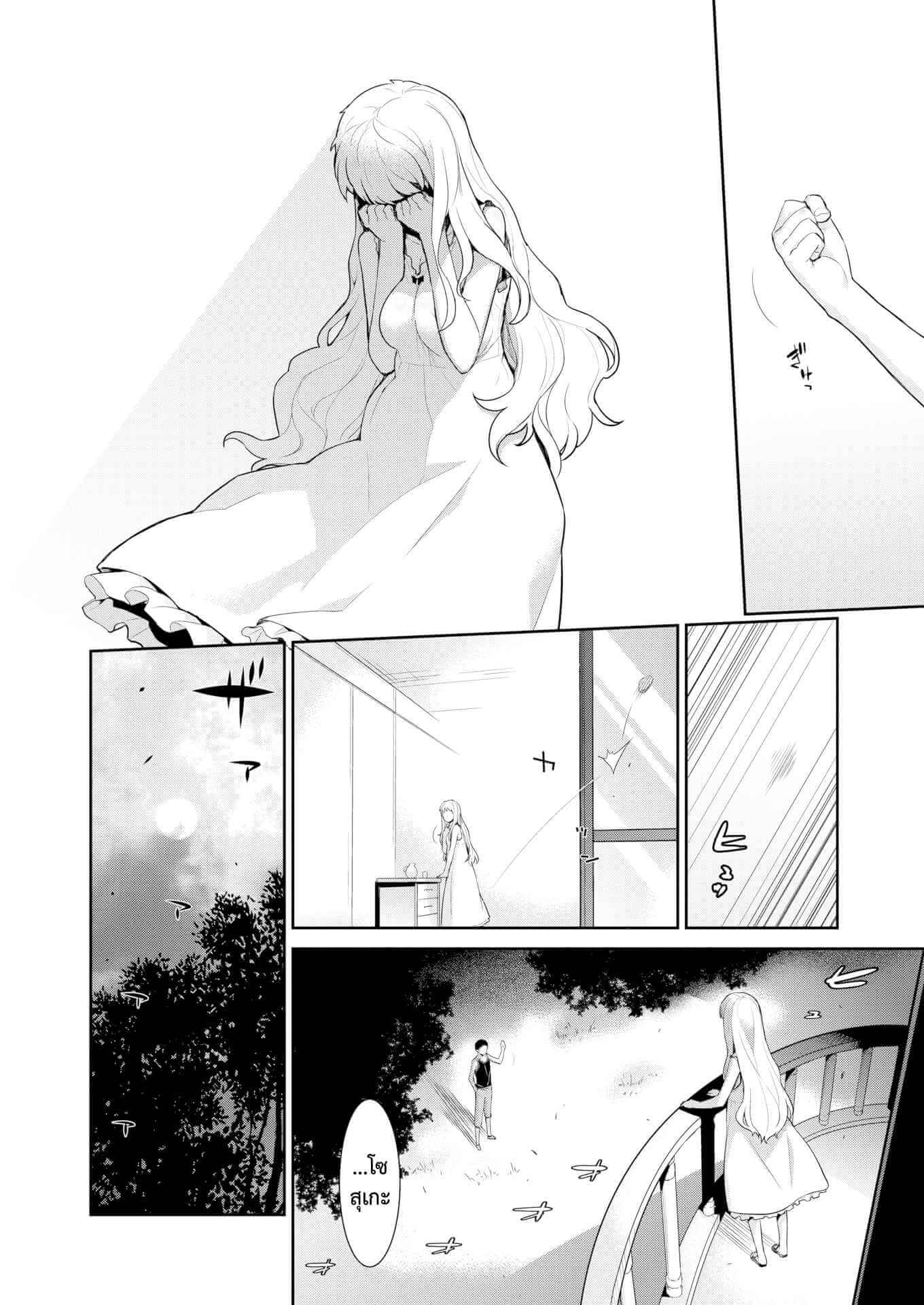 โรคประหลาดสีขาว [Yaya Hinata] Hakushokubyou (Ashita, Sekai ga Owaru Nara) (8)