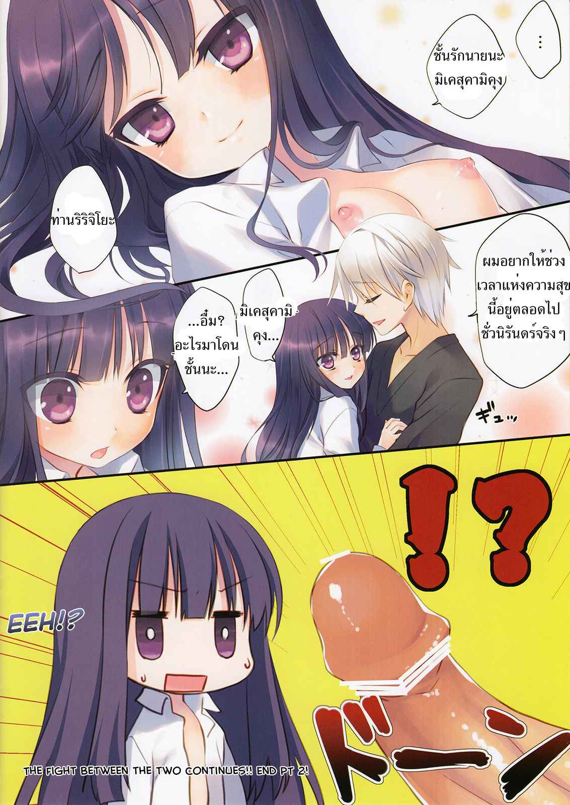ได้โปรดหยุดสาปแช่งผม (C82) [Namanie Mikan (Namanie)]-12