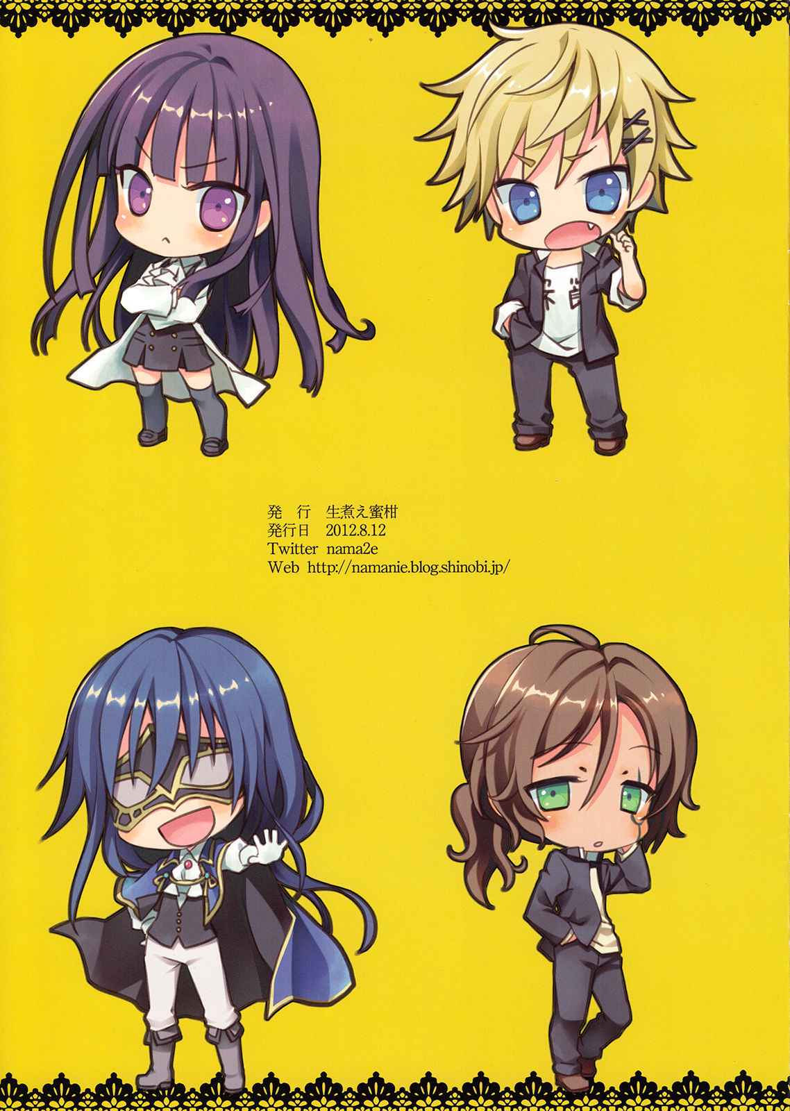 ได้โปรดหยุดสาปแช่งผม (C82) [Namanie Mikan (Namanie)]-15