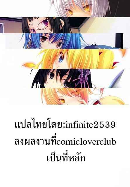 ได้โปรดหยุดสาปแช่งผม (C82) [Namanie Mikan (Namanie)]-17
