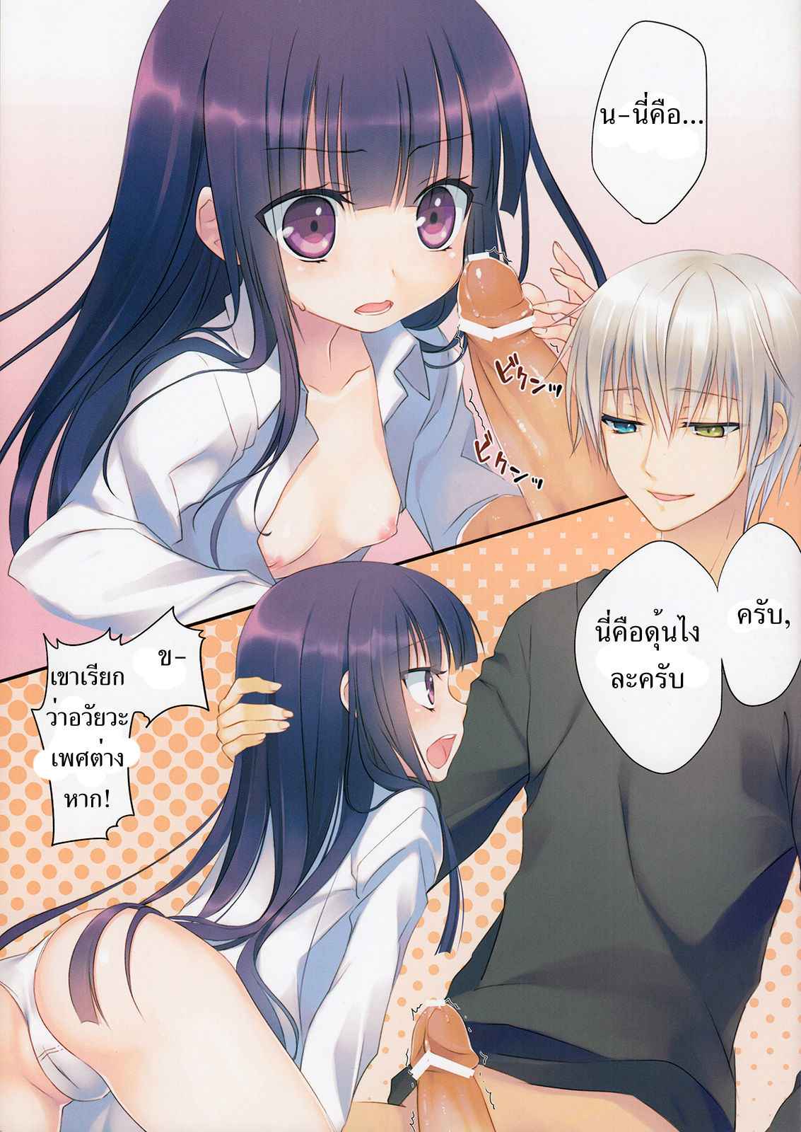 ได้โปรดหยุดสาปแช่งผม (C82) [Namanie Mikan (Namanie)]-3