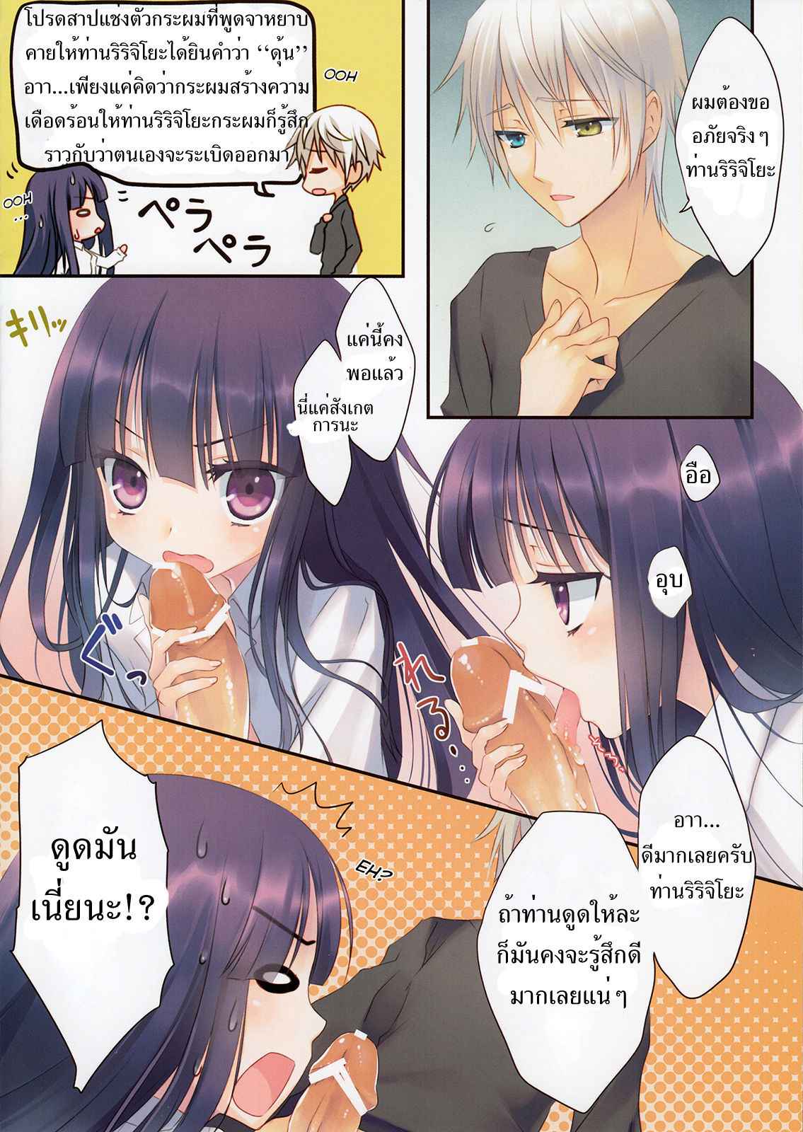 ได้โปรดหยุดสาปแช่งผม (C82) [Namanie Mikan (Namanie)]-4