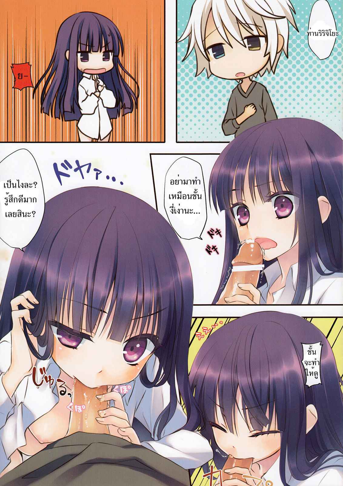 ได้โปรดหยุดสาปแช่งผม (C82) [Namanie Mikan (Namanie)]-5