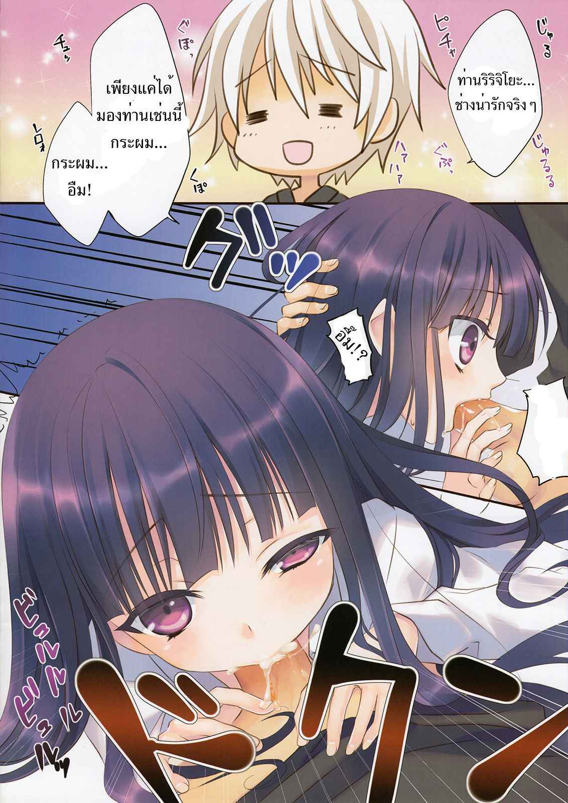 ได้โปรดหยุดสาปแช่งผม (C82) [Namanie Mikan (Namanie)]-6