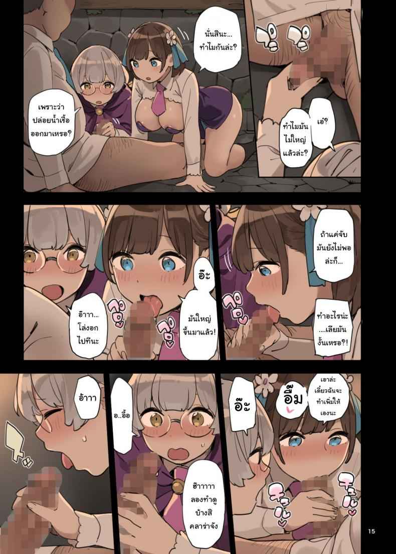 ไปหาความรู้เพิ่มกันมั้ย [Irotenya] -15