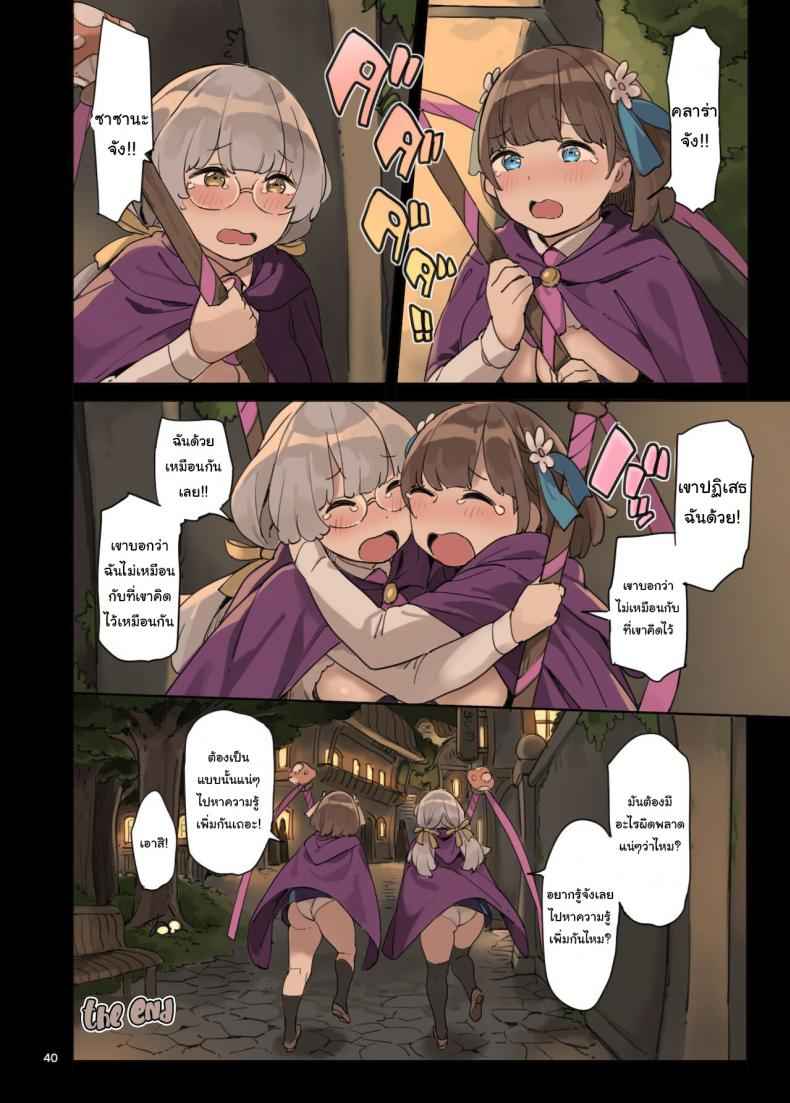 ไปหาความรู้เพิ่มกันมั้ย [Irotenya] -40