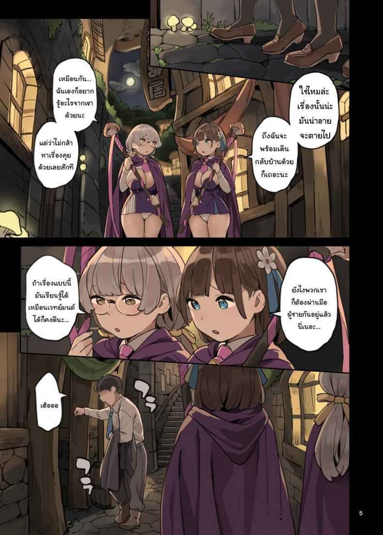 ไปหาความรู้เพิ่มกันมั้ย [Irotenya] -5