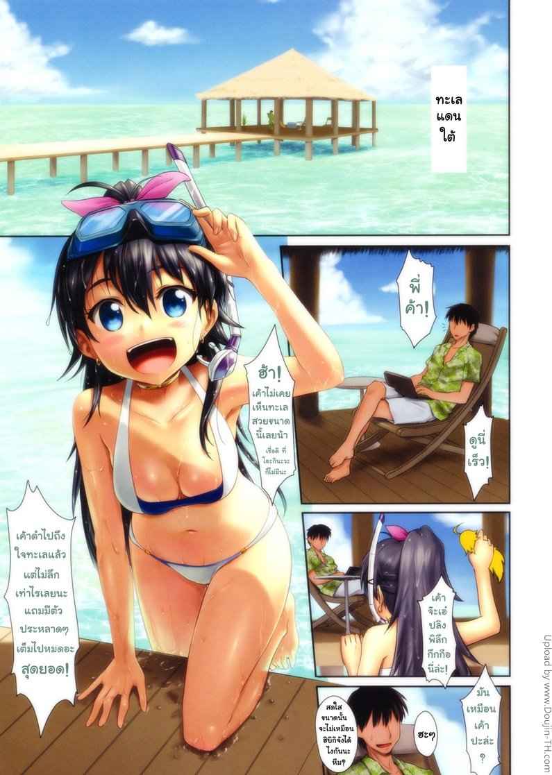 ไปเที่ยวกันมั้ยคะ Trial Vacation (decensored) -2