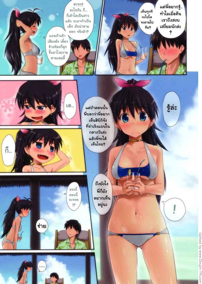 ไปเที่ยวกันมั้ยคะ Trial Vacation (decensored) -4