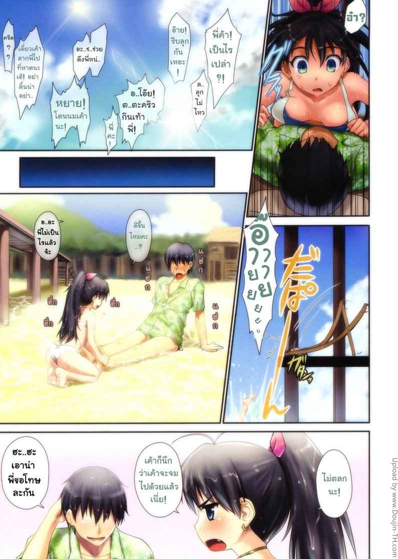 ไปเที่ยวกันมั้ยคะ Trial Vacation (decensored) -8