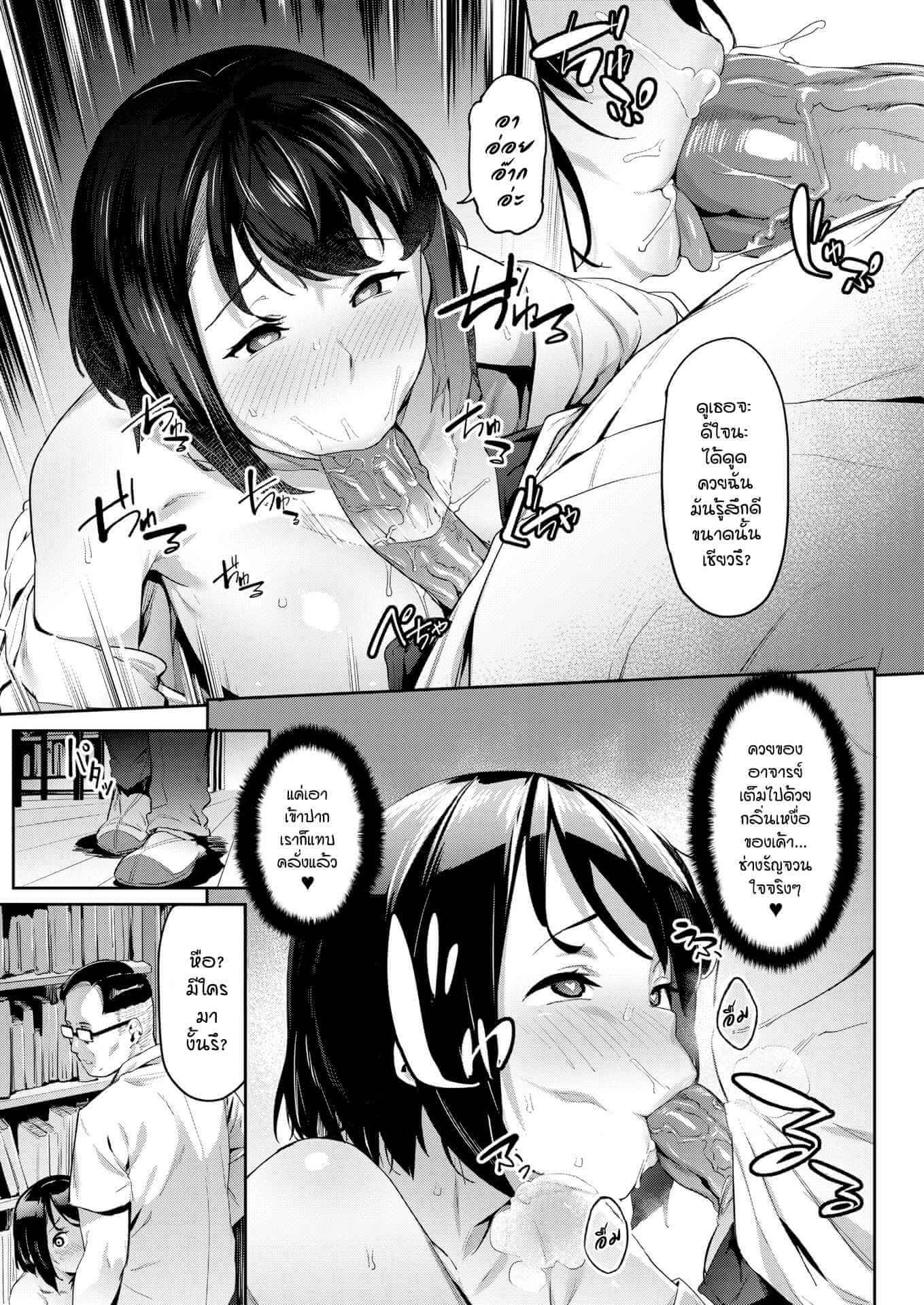 ไม่อยากลอง ยืนมองก็พอ [Aka Seiryuu] My Beloved Senpai (Comic X-Eros #84) (11)