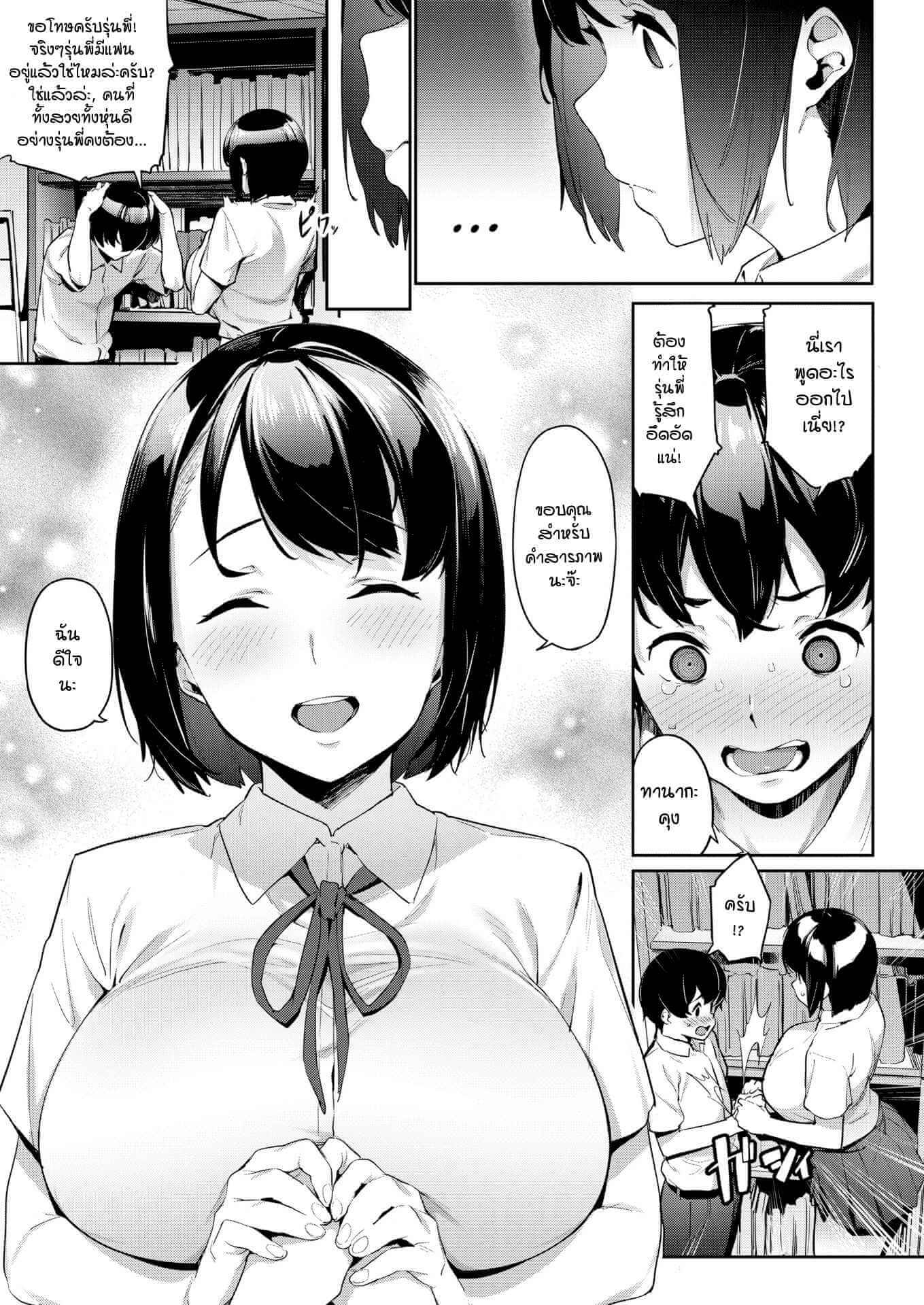 ไม่อยากลอง ยืนมองก็พอ [Aka Seiryuu] My Beloved Senpai (Comic X-Eros #84) (3)