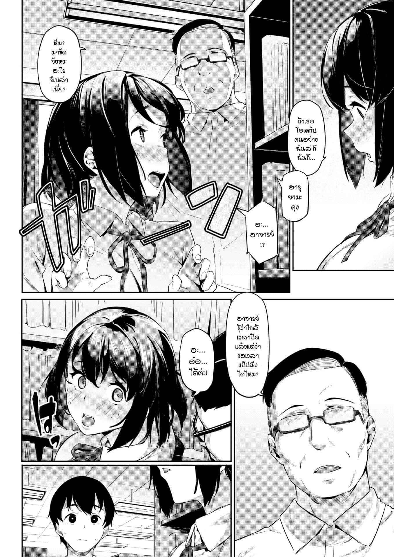 ไม่อยากลอง ยืนมองก็พอ [Aka Seiryuu] My Beloved Senpai (Comic X-Eros #84) (4)