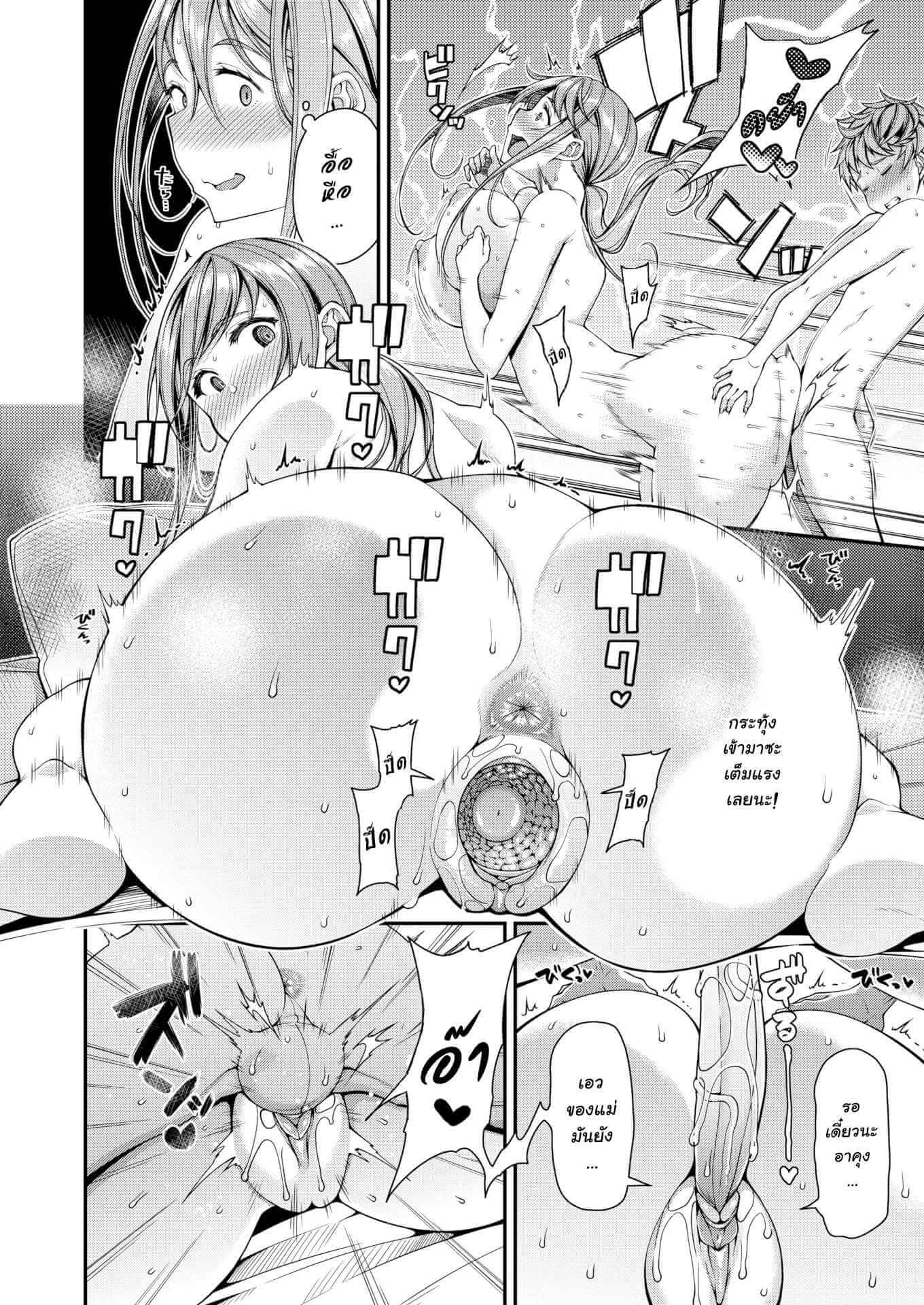 ไม่อยากให้หย่า ก็ต้องมาทำเรื่องอย่างว่า [Satsuki Imonet] Mama Fuck Designated Hitter (20)