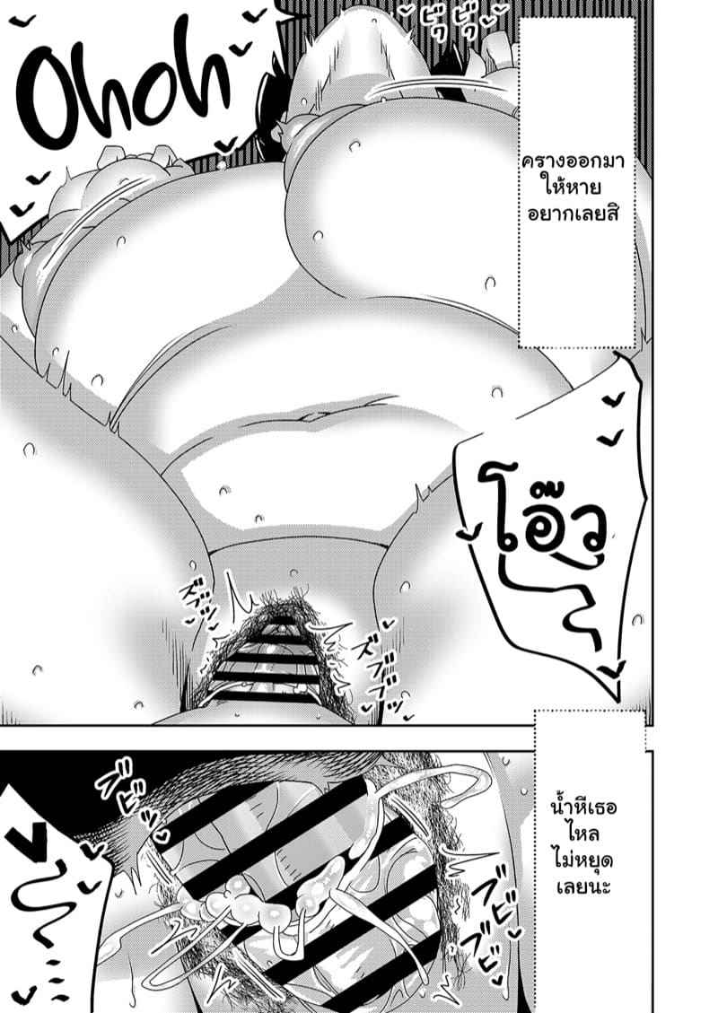 A Housewife Secretly (A Wife is Request To Be Destroyed) A Housewife Secretly 14_11zon