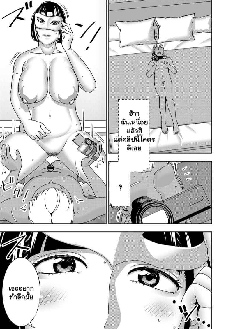 A Housewife Secretly (A Wife is Request To Be Destroyed) A Housewife Secretly 16_11zon