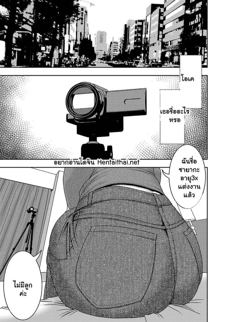 A Housewife Secretly (A Wife is Request To Be Destroyed) A Housewife Secretly 2_11zon