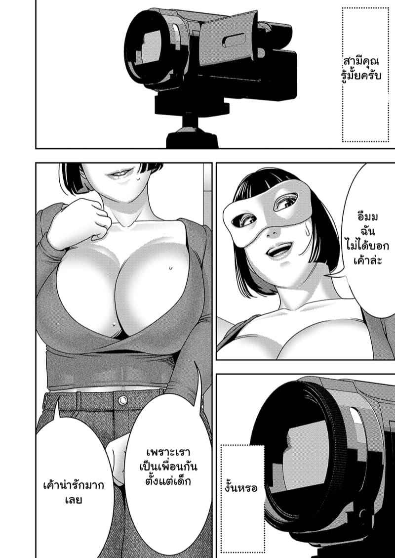 A Housewife Secretly (A Wife is Request To Be Destroyed) A Housewife Secretly 5_11zon
