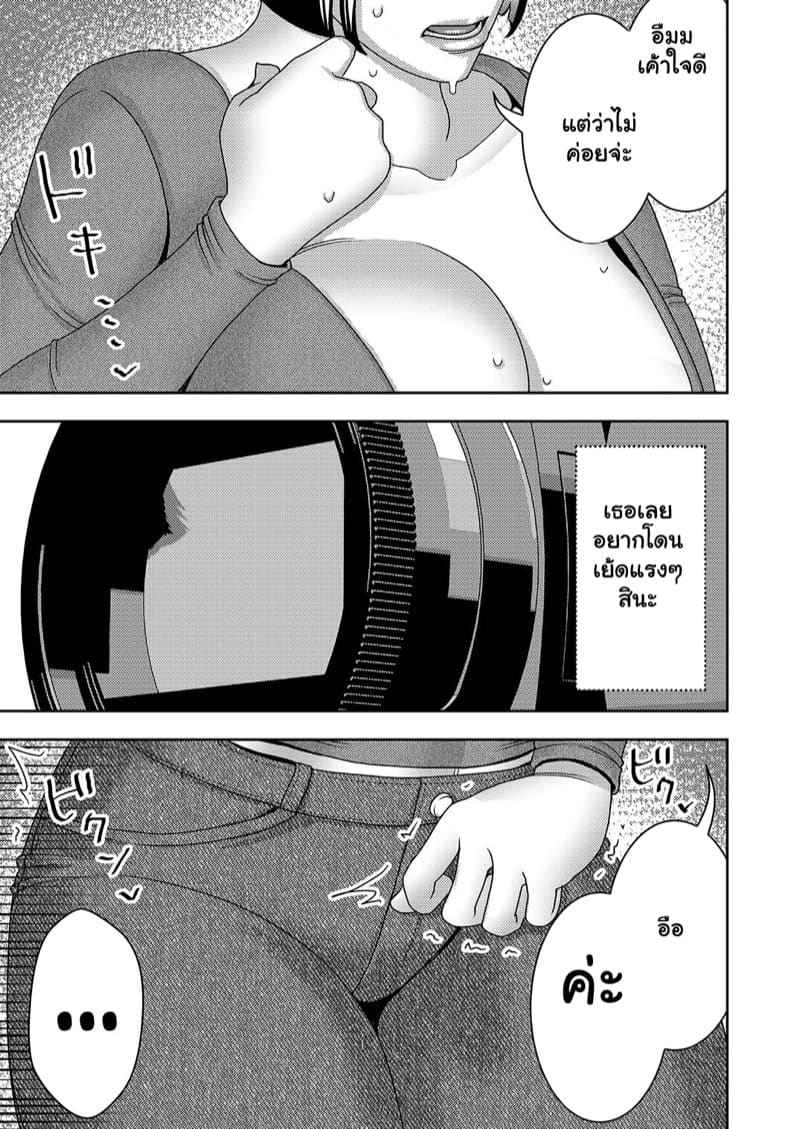 A Housewife Secretly (A Wife is Request To Be Destroyed) A Housewife Secretly 6_11zon