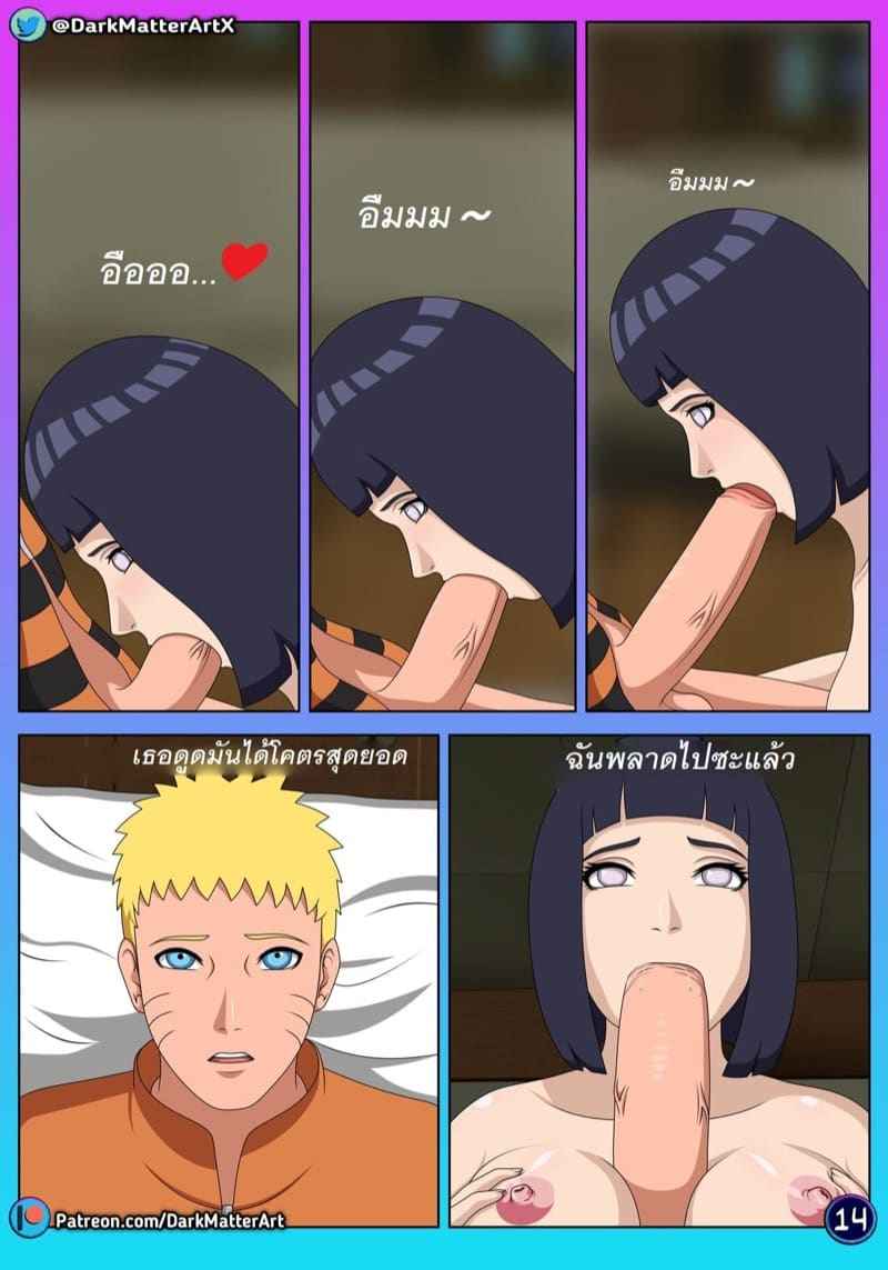 Confusion in Bed [DarkMatterArt] (Boruto) Confusion in Bed 10_11zon