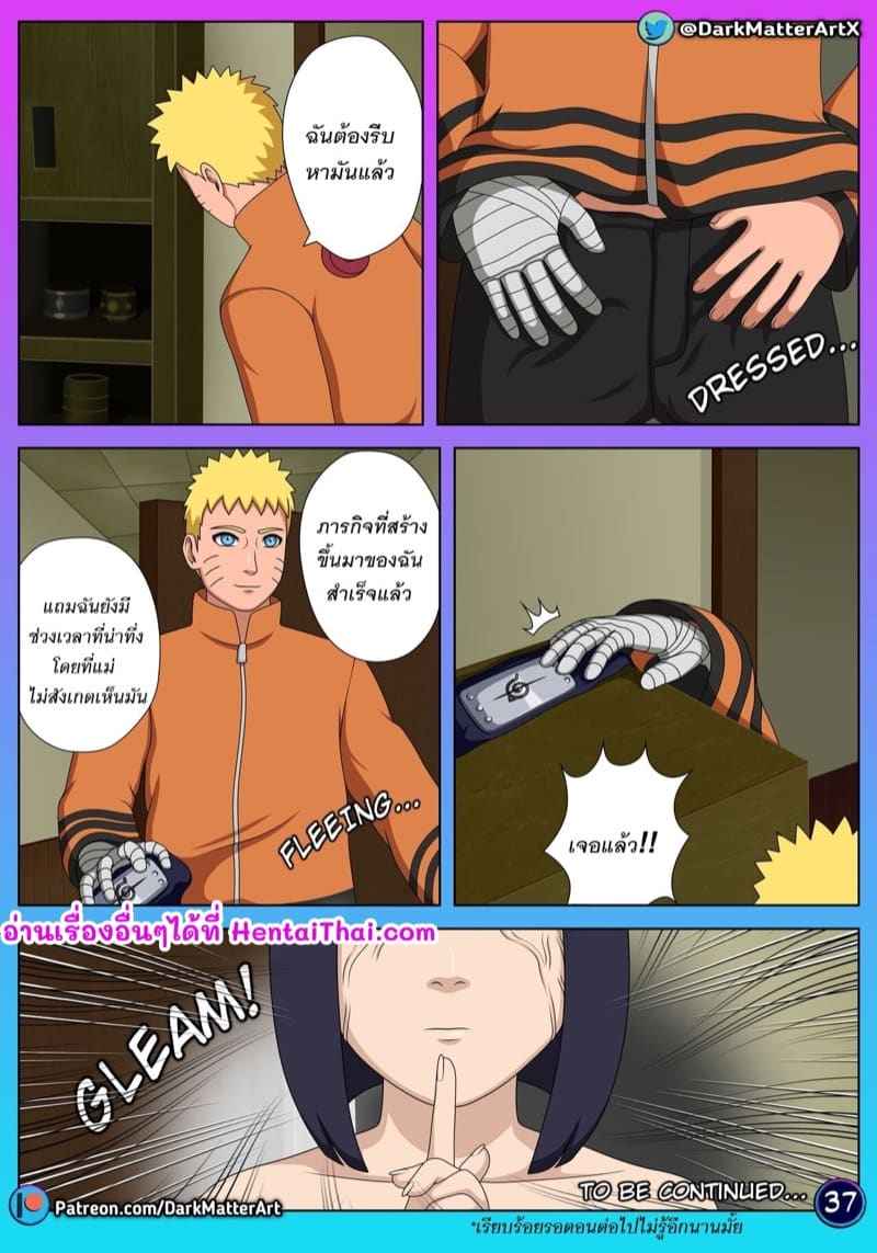 Confusion in Bed [DarkMatterArt] (Boruto) Confusion in Bed 23_11zon