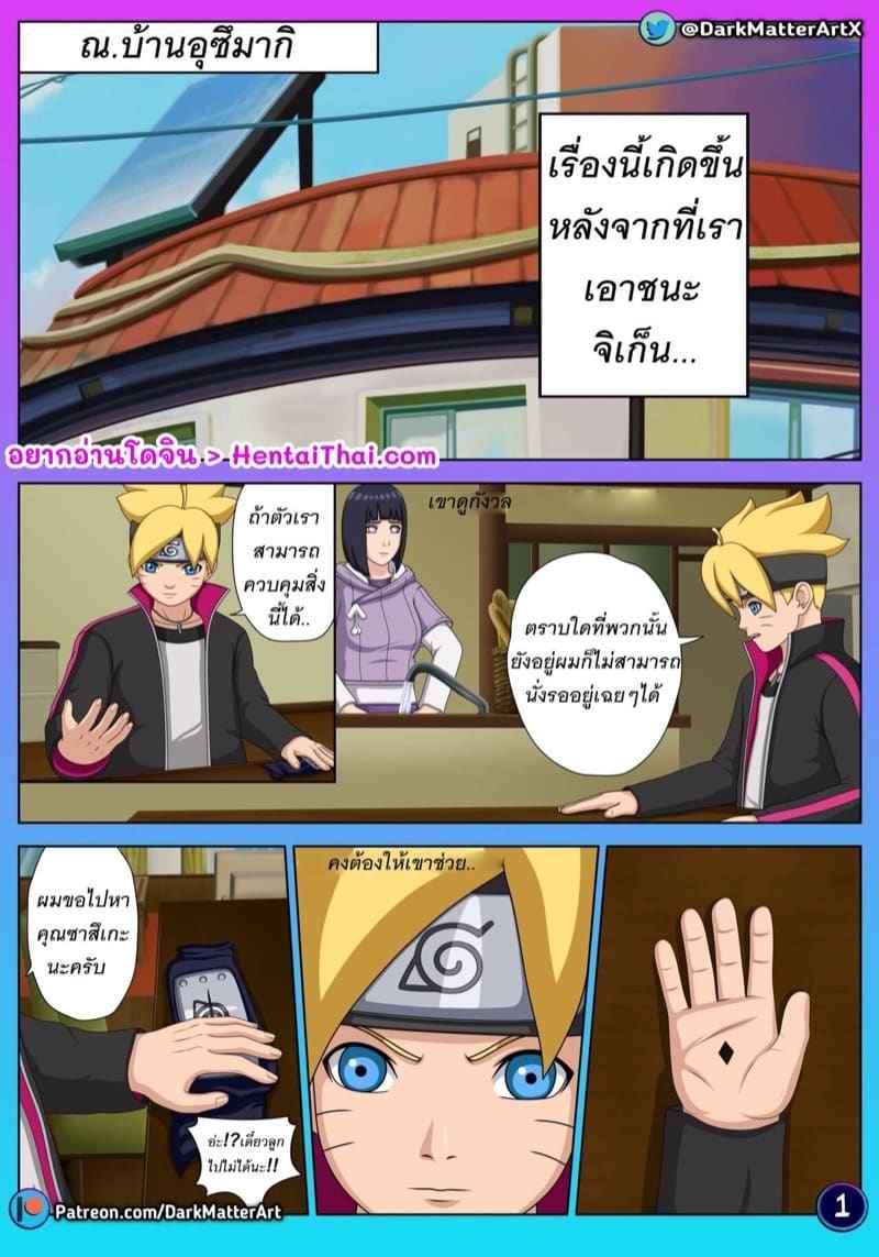 Confusion in Bed [DarkMatterArt] (Boruto) Confusion in Bed 2_11zon